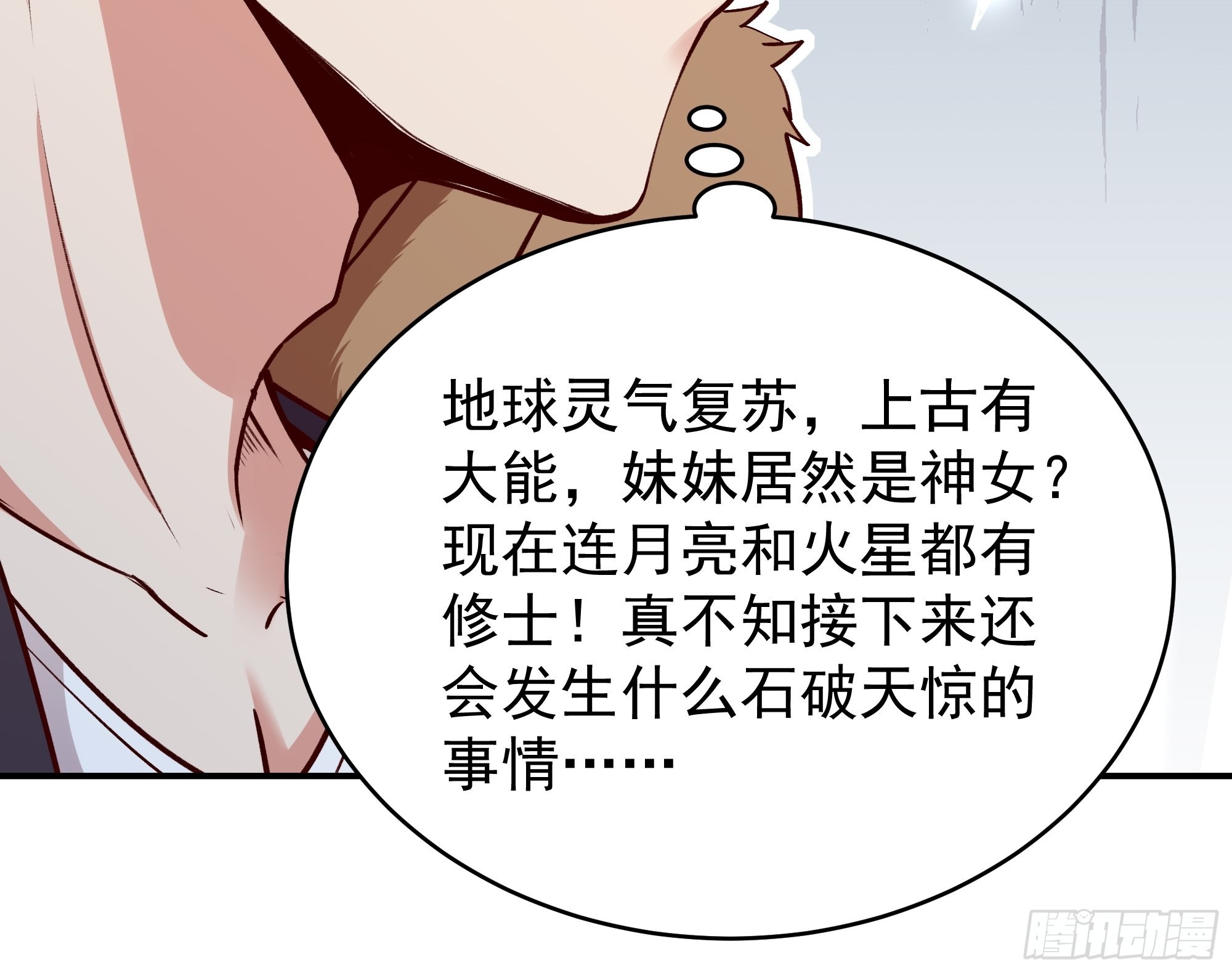 第349话 太阴荧惑25