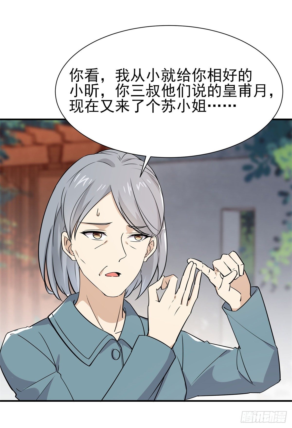 第207话 四个相好21