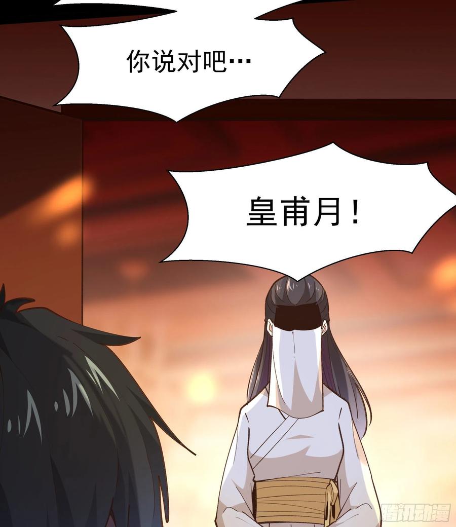 第265话 救命，非礼！25