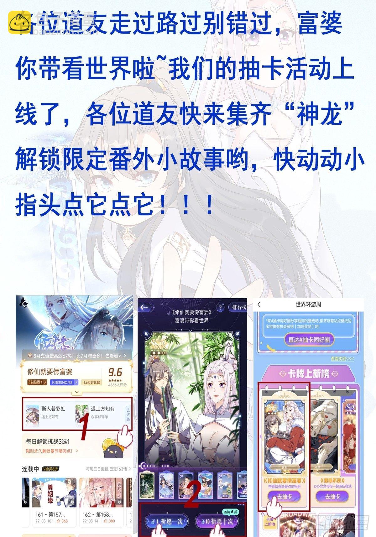 第346话 想玩想吃28
