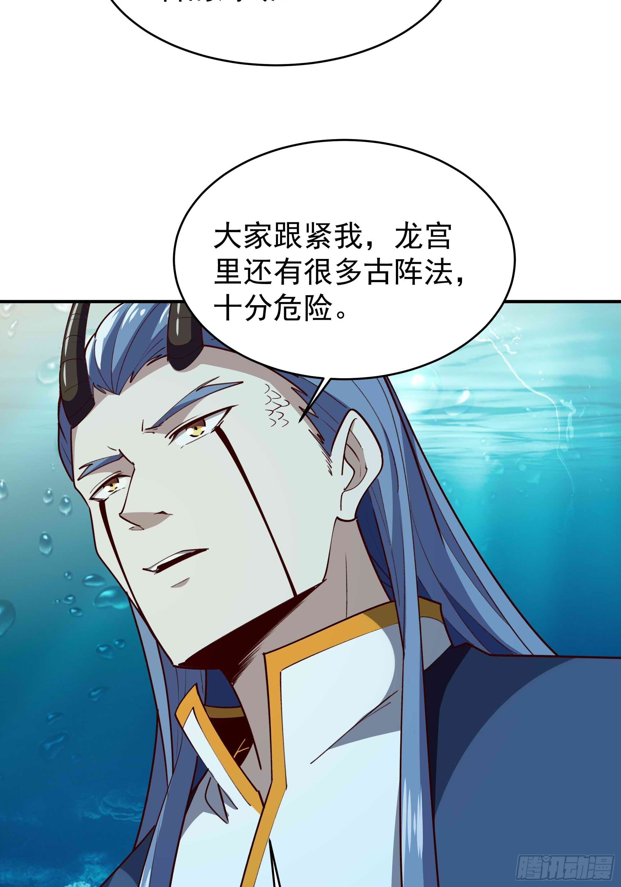 第350话 龙宫解封28