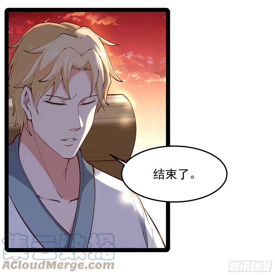 第261话 空余恨啊34