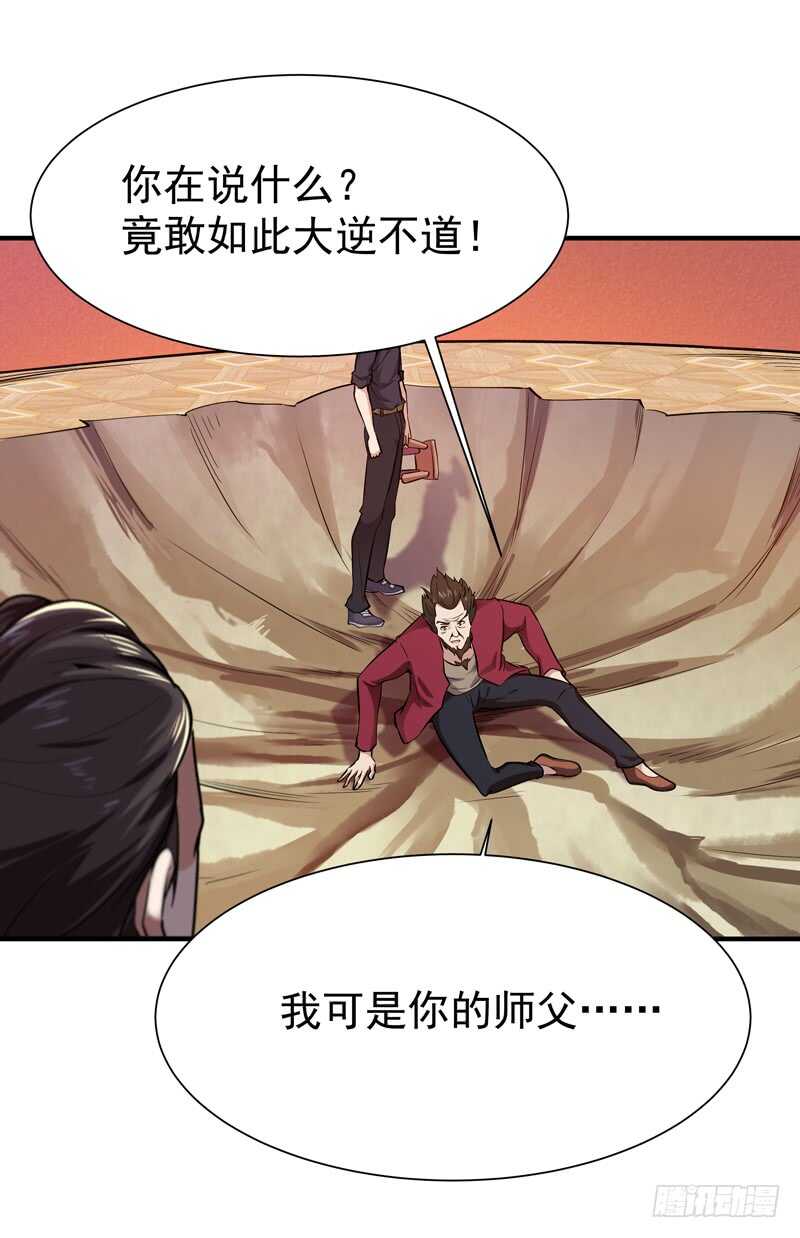 第73话 意在秒杀1