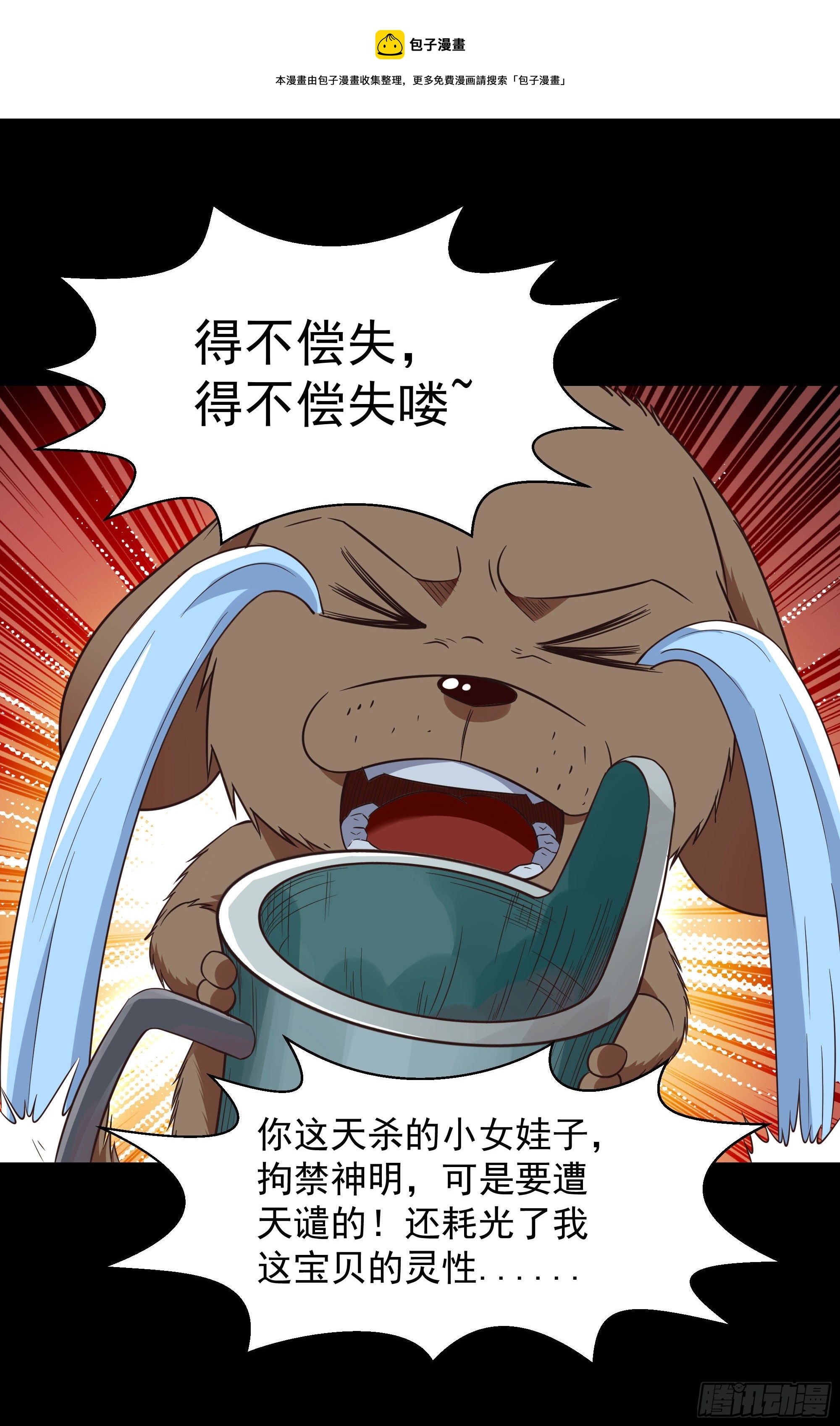 第308话 等我回来！8