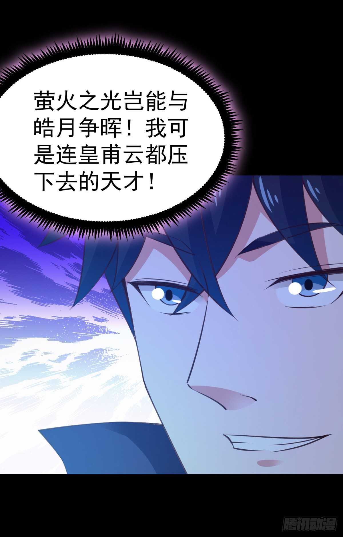 第141话 真龙之子16