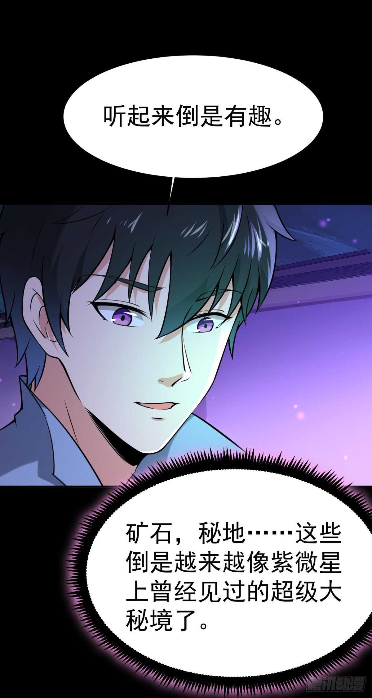 第145话 申请商铺5