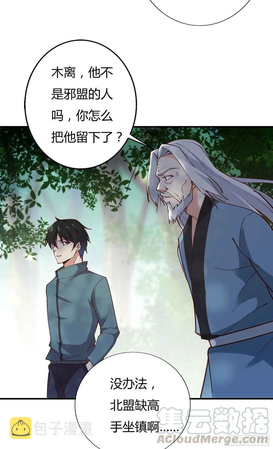 第223话 五毒圣兽12