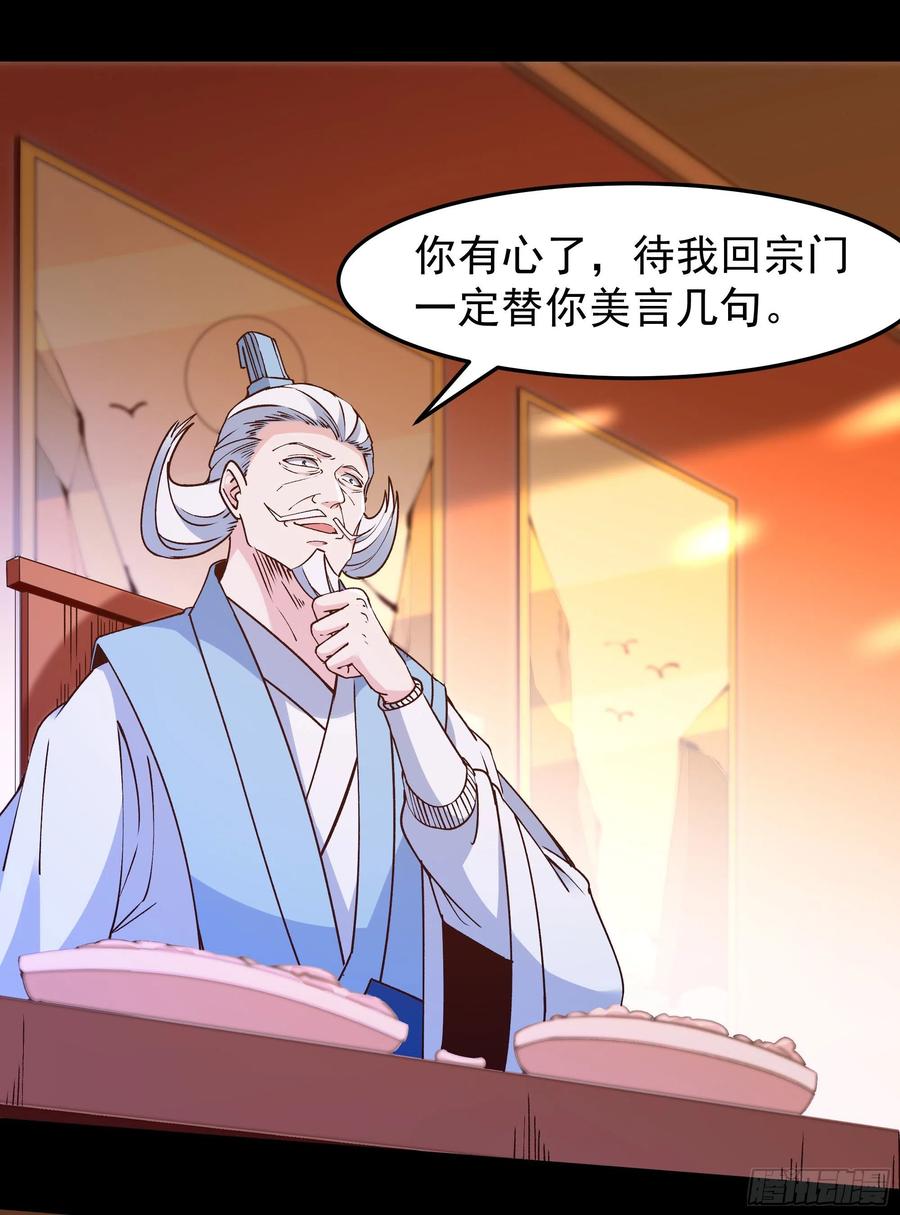 第251话 有种快上4