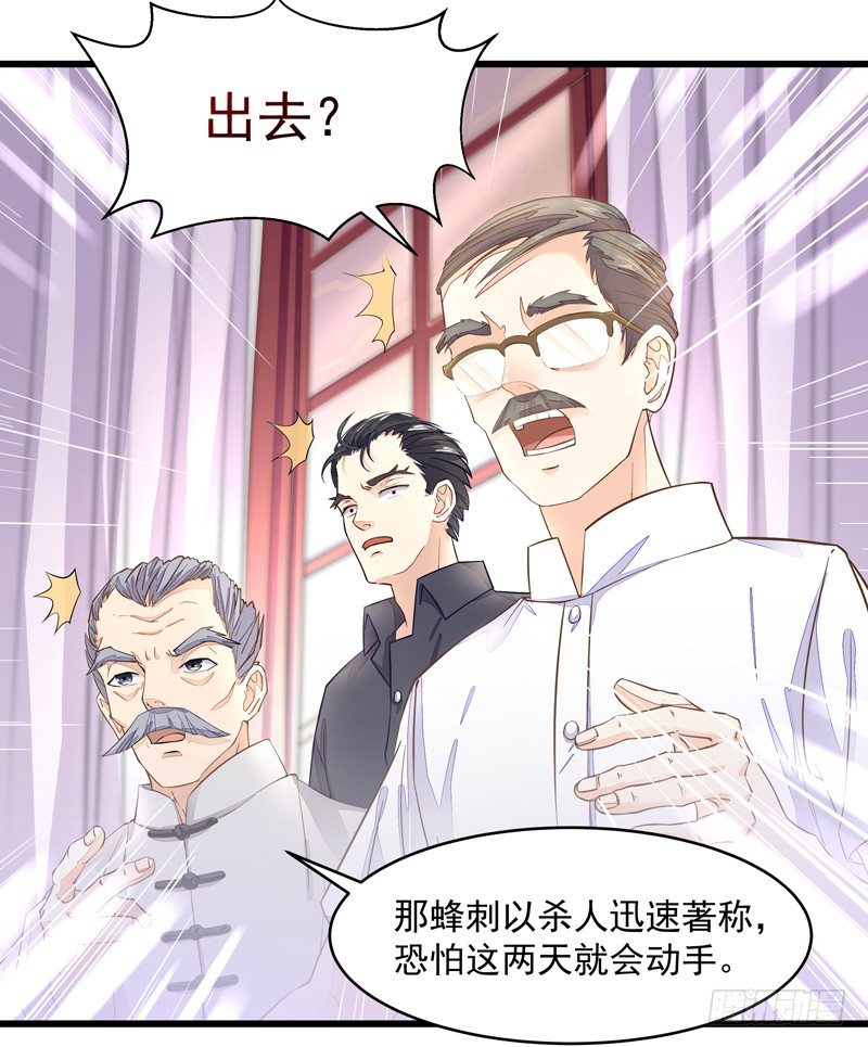第6话 协议达成9