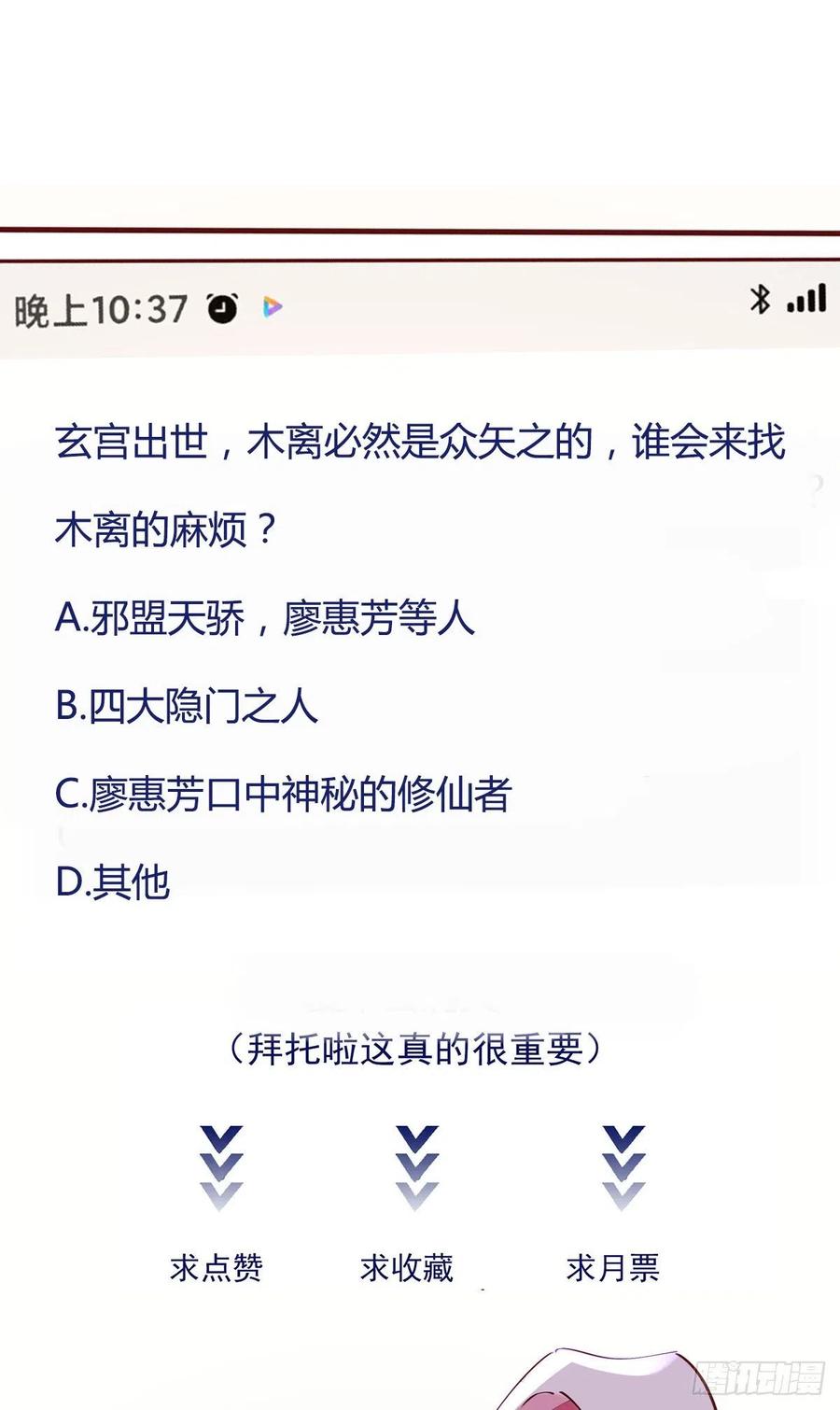 第224话 玄宫出世46