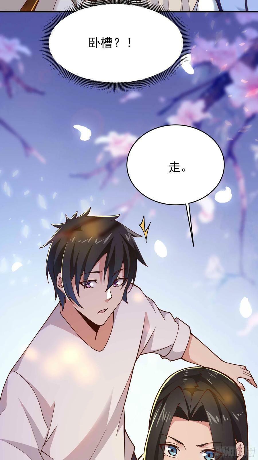 第402话 神明道果37