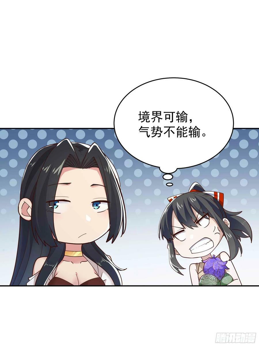第402话 神明道果17