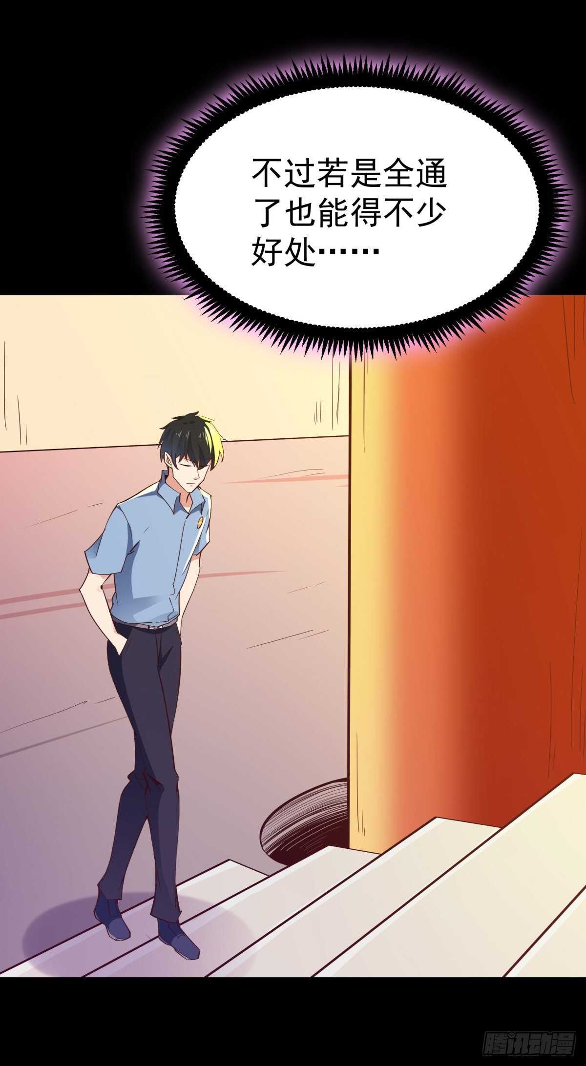 第138话 大推衍术3
