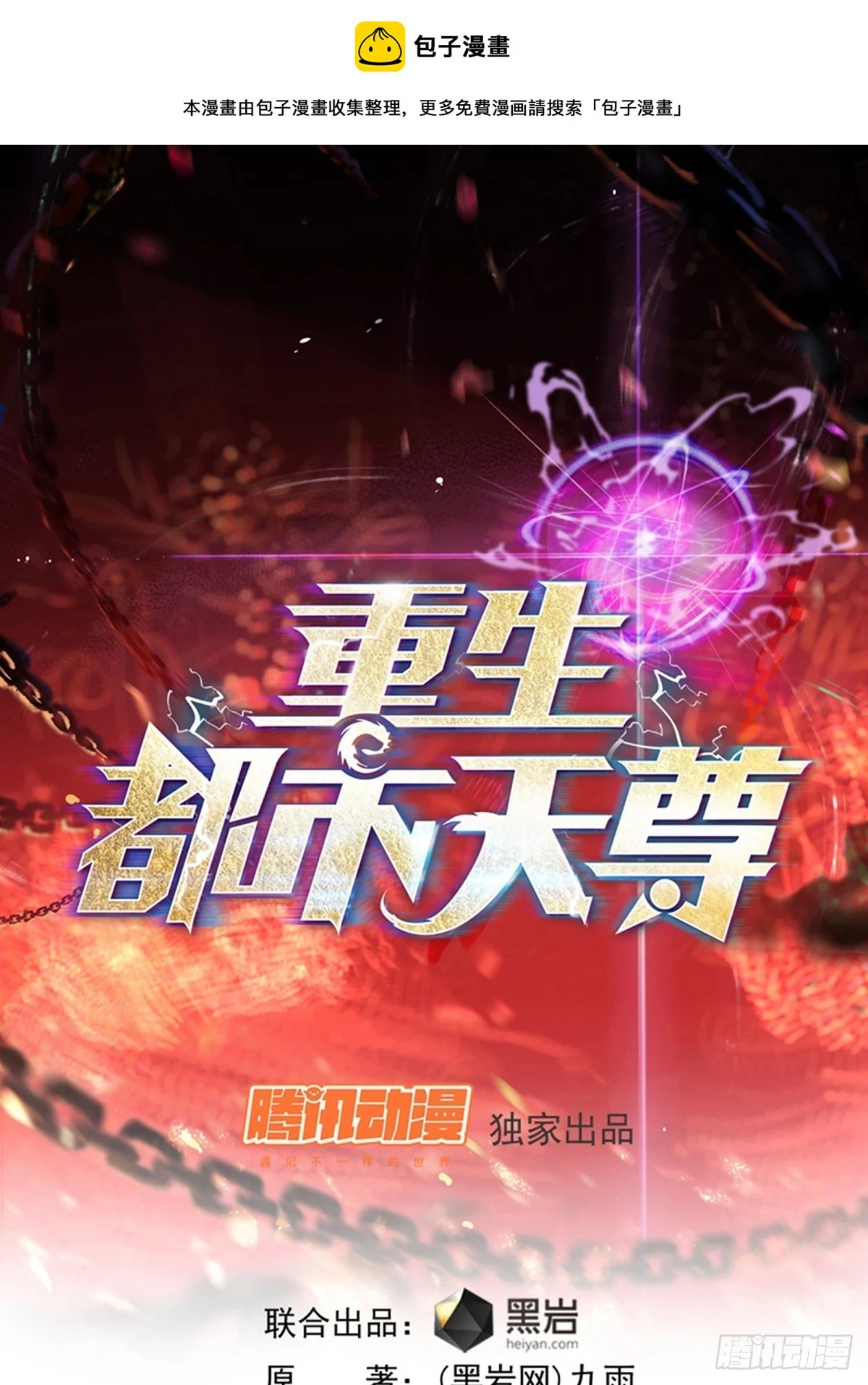 第393话 寂灭法则0