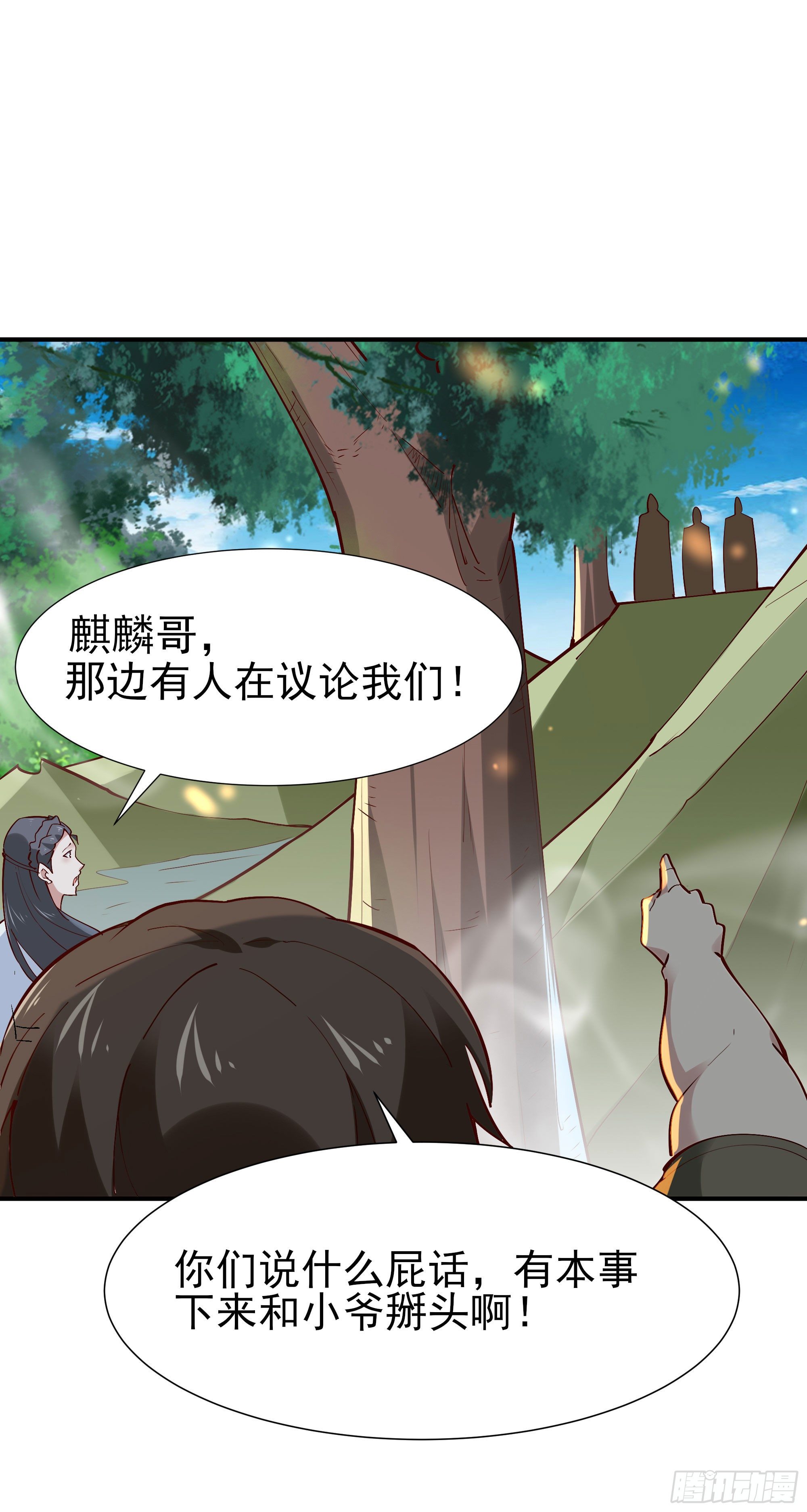 第214话 不自量力20