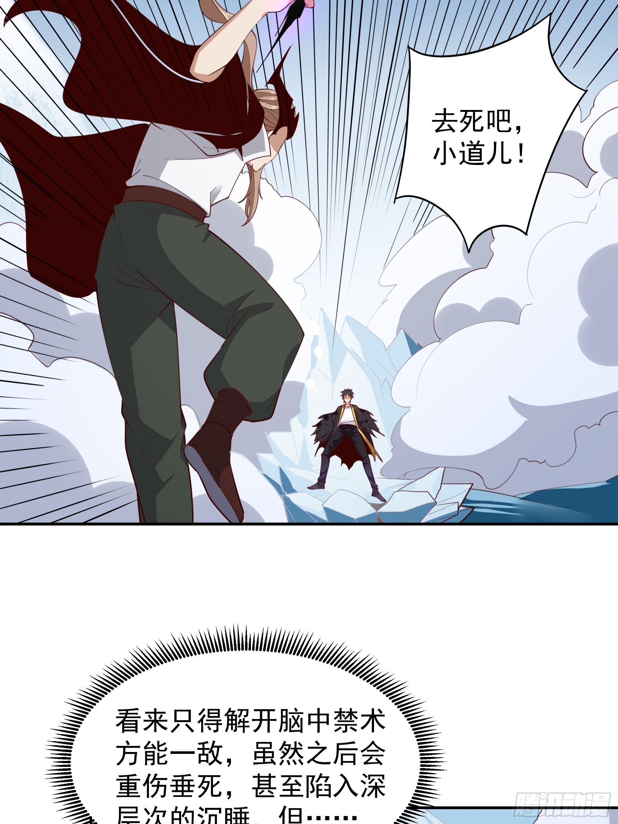 第379话 上等神器28
