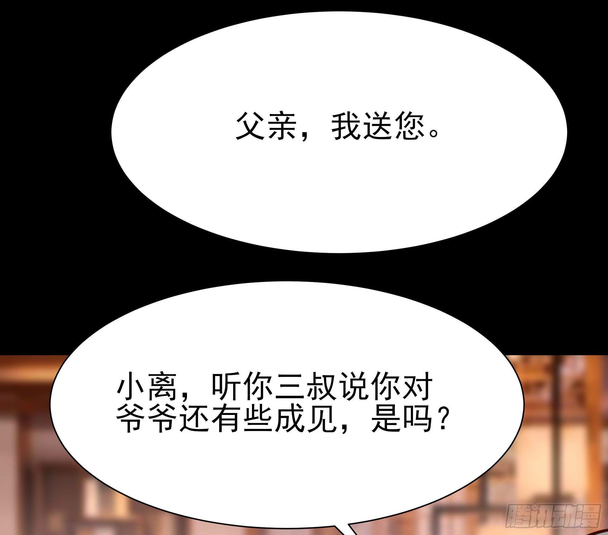 第200话 暗流涌动27