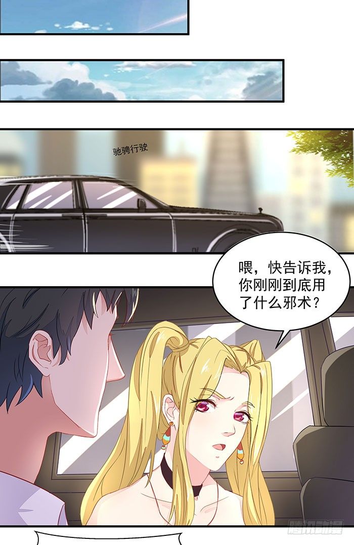 第8话 女仆咖啡7
