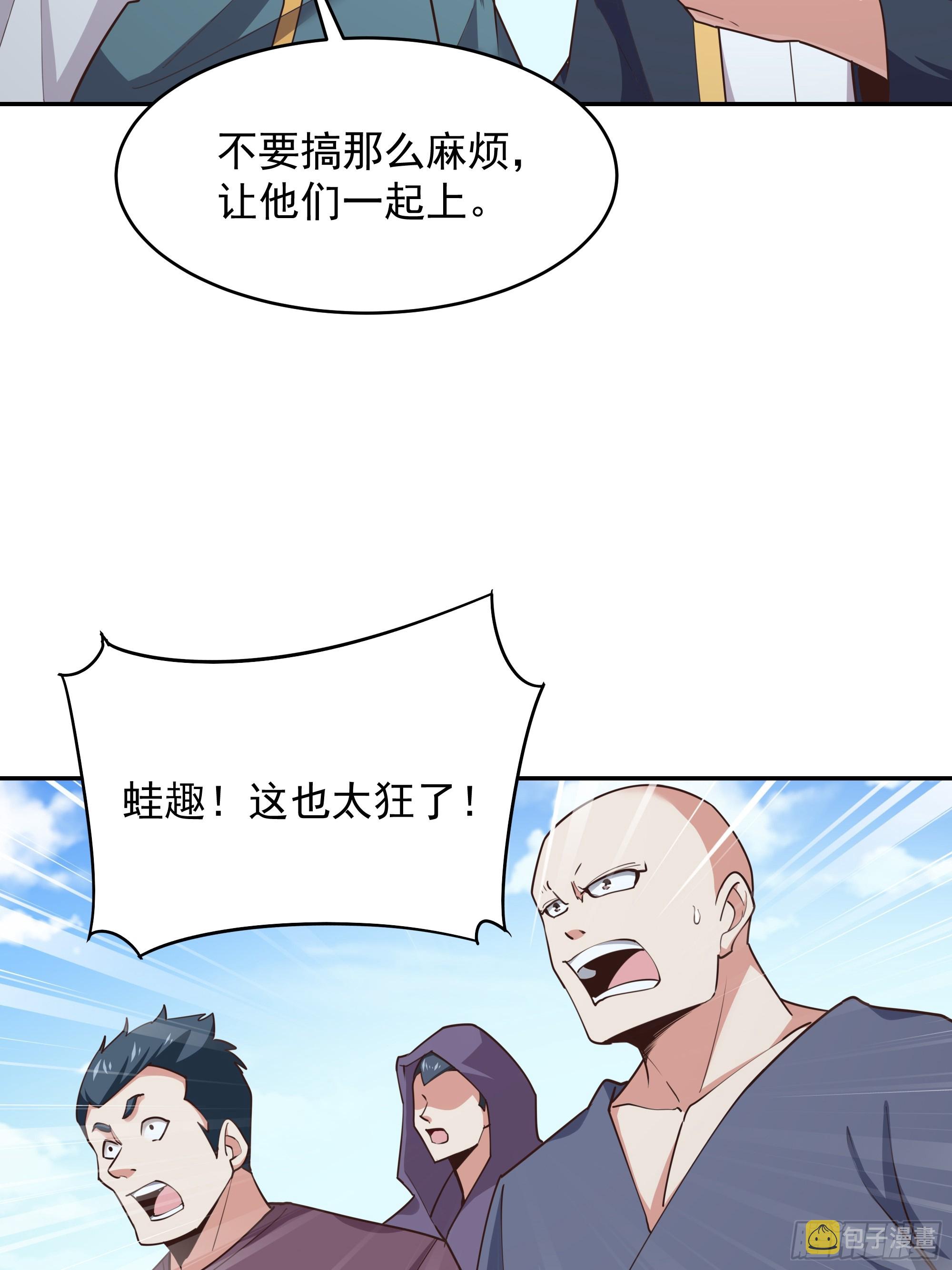 第382话 修罗殿33