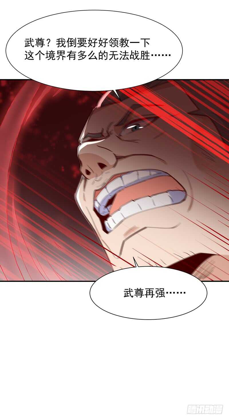 第48话 天凉吴破32