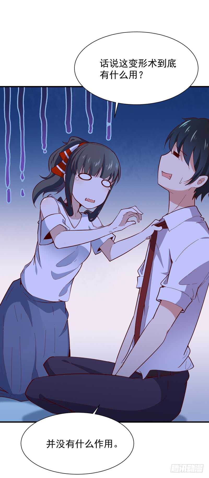 第46话 赴生辰宴7