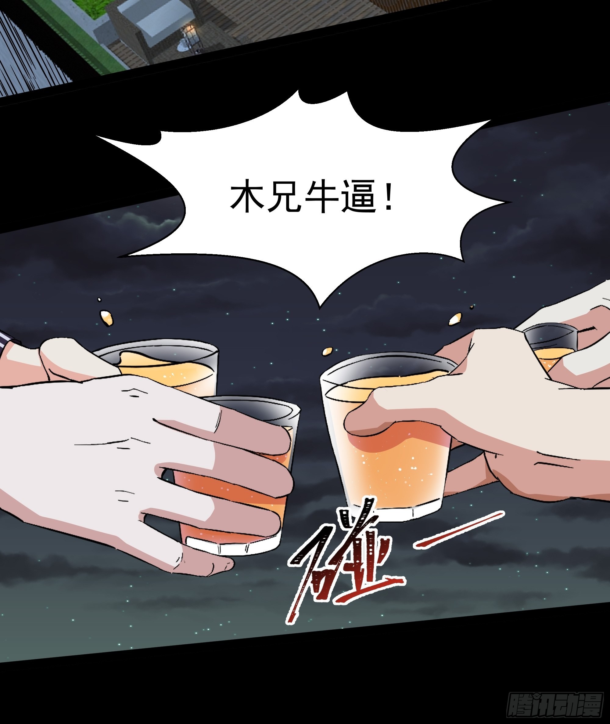 第317话 撩裙子？！23