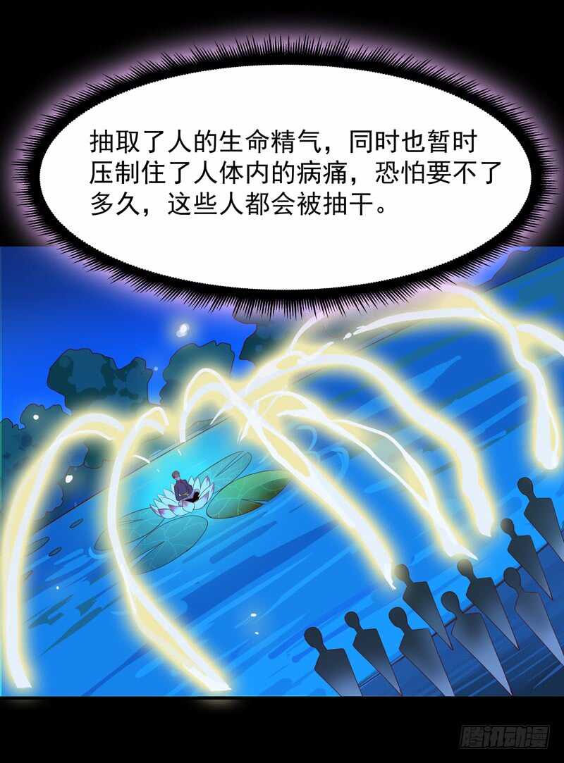 第92话 异族圣子3