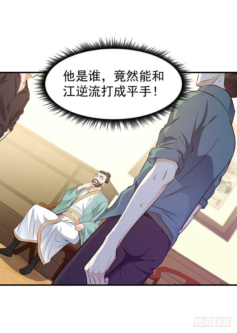 第52话 是你霸霸29