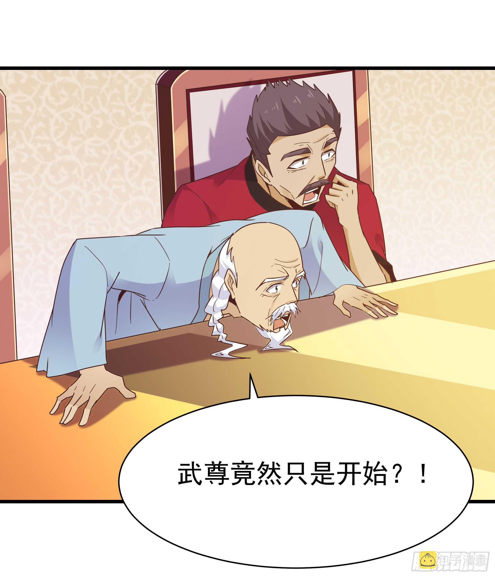 第105话 无极真经25