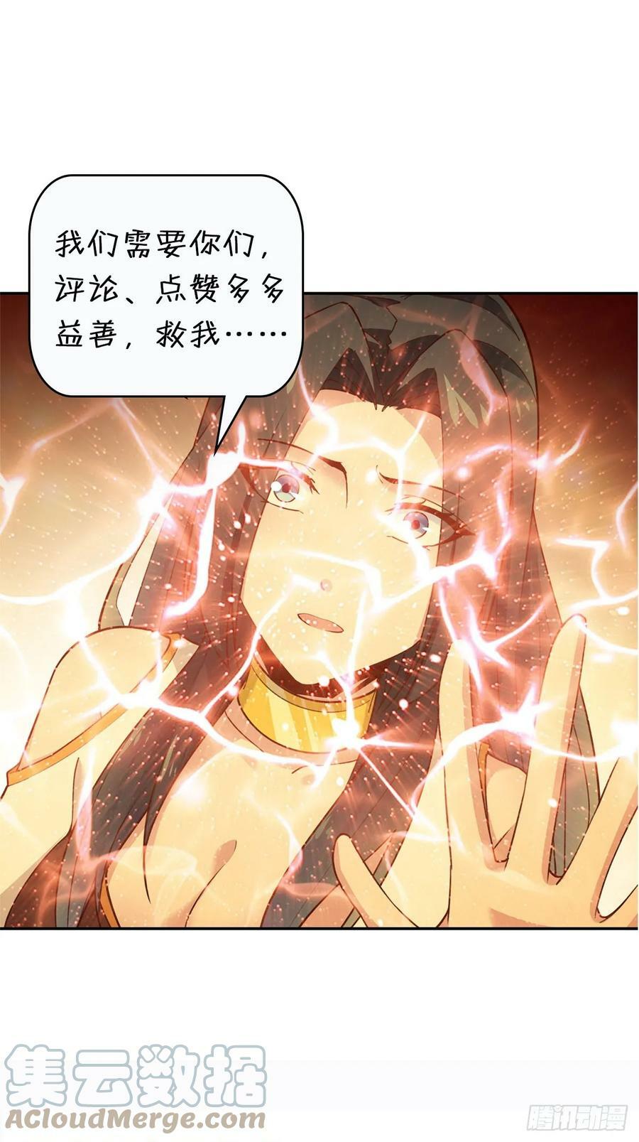 第398话 阵道真解45