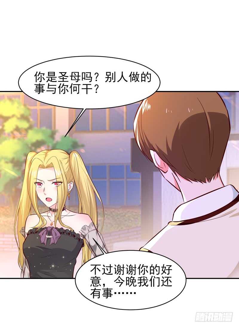 第57话 设接风宴22