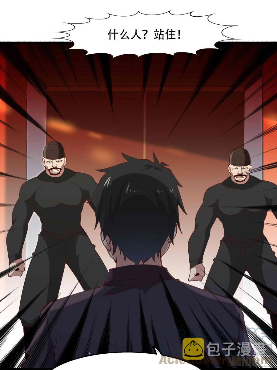 第271话 再次附身？？28