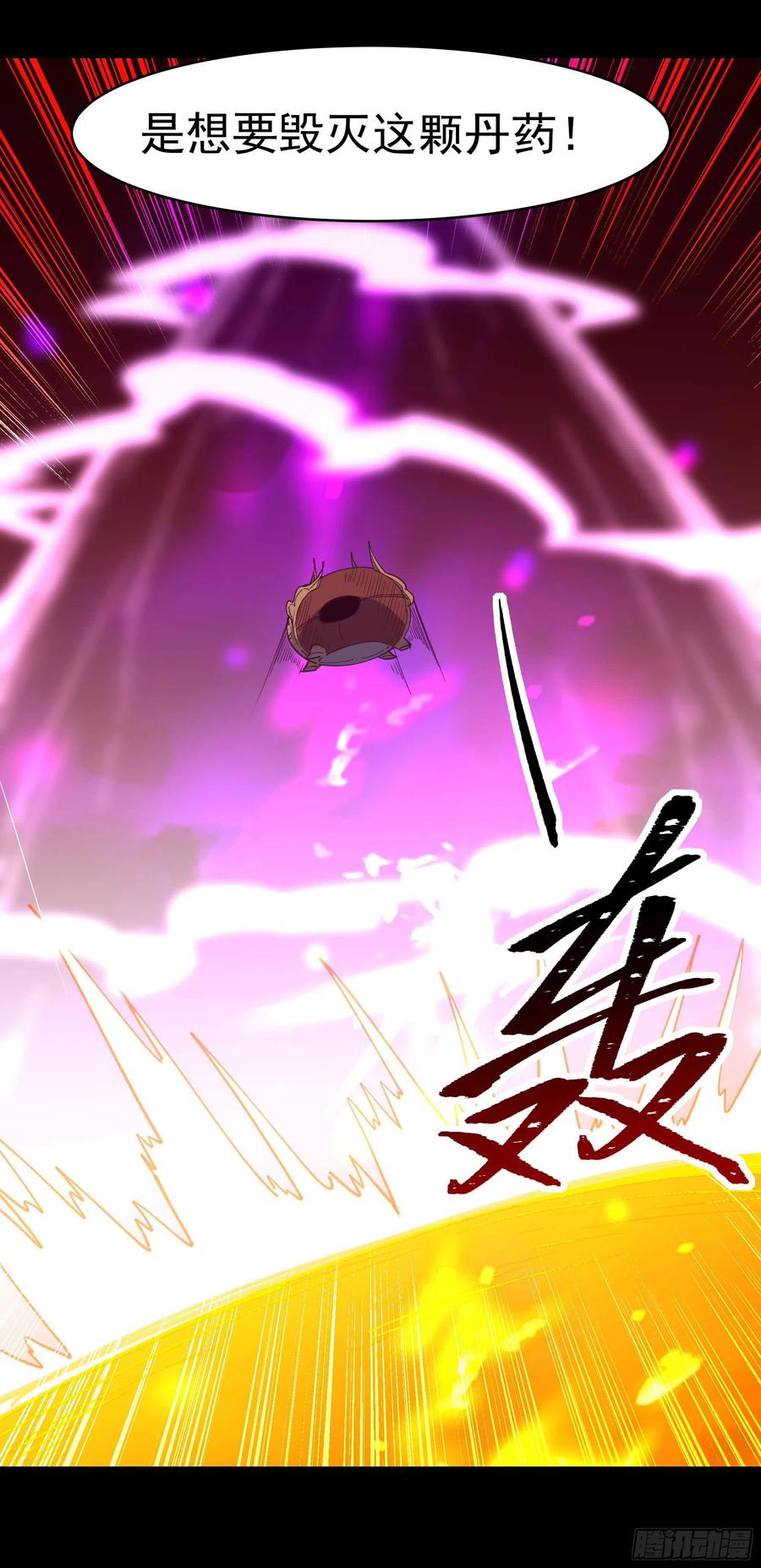 第239话 召唤神龙23