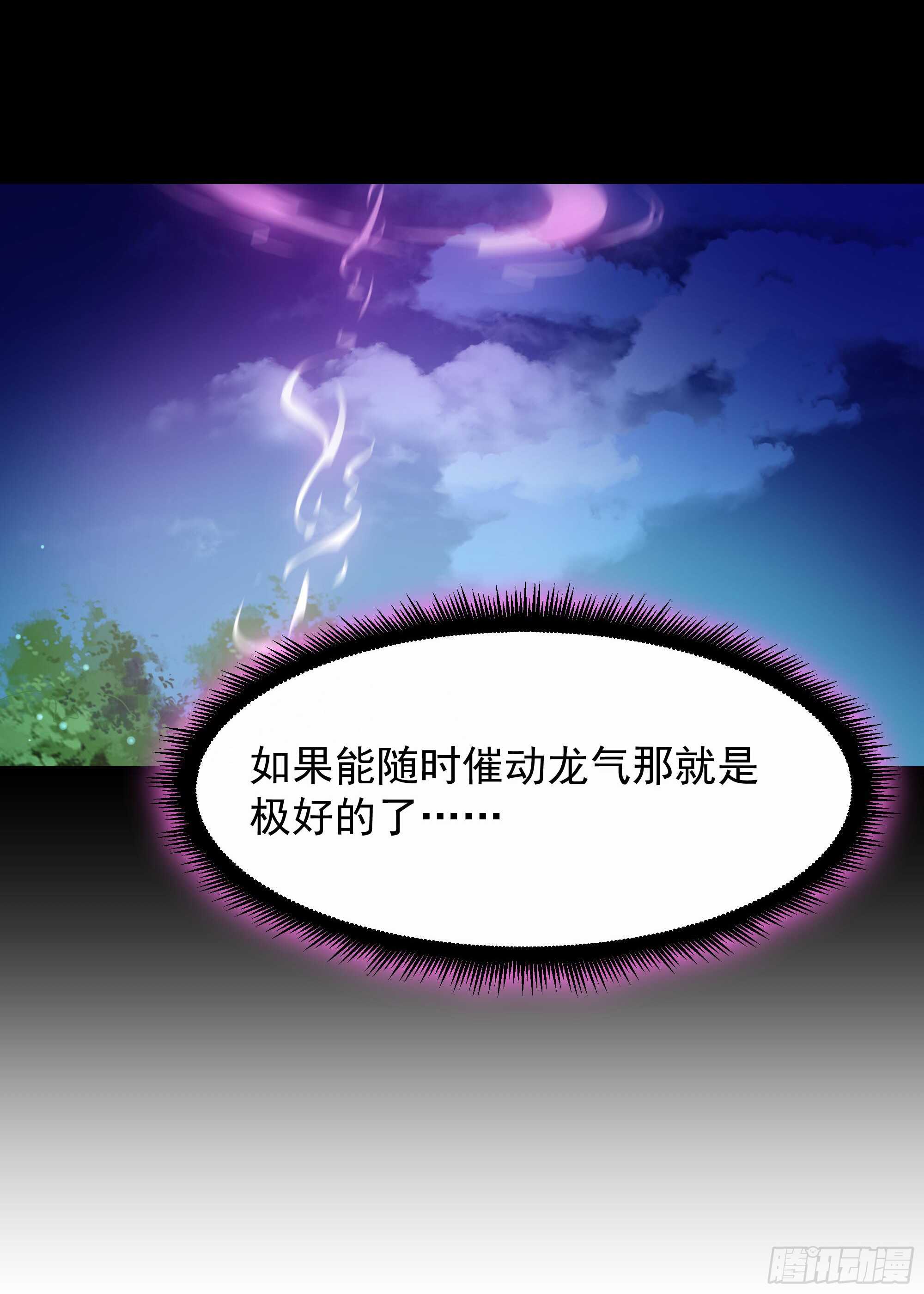 第94话 不敌圣子5
