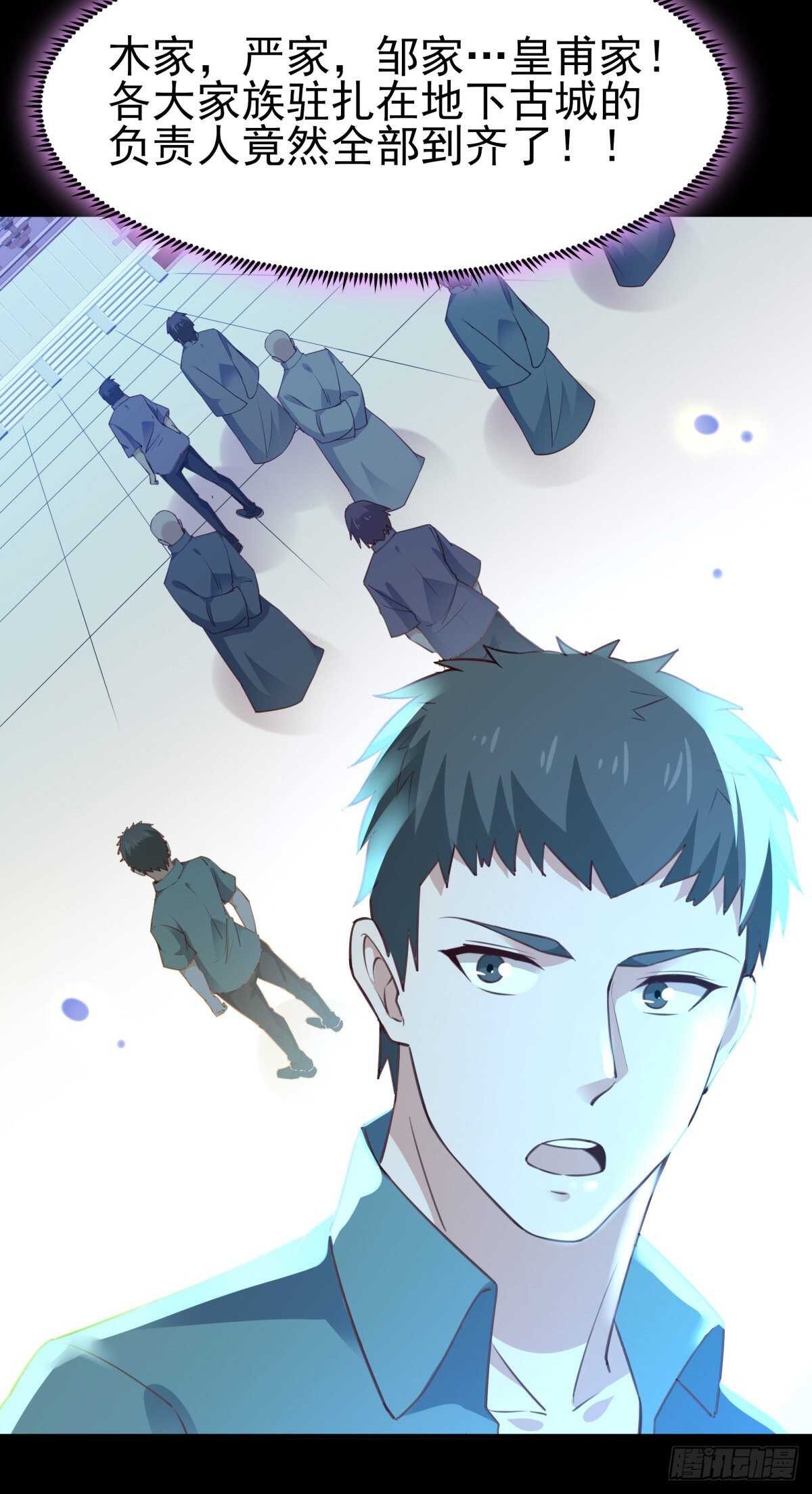 第137话 试炼之塔33