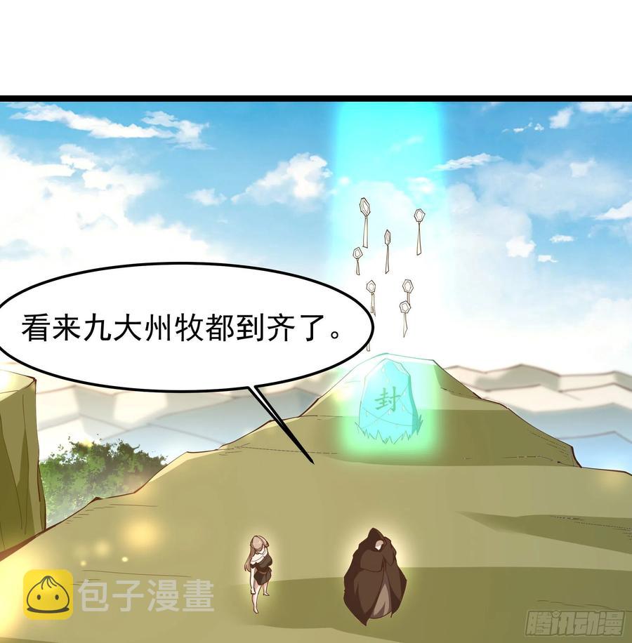 第245话 无上邪祖5