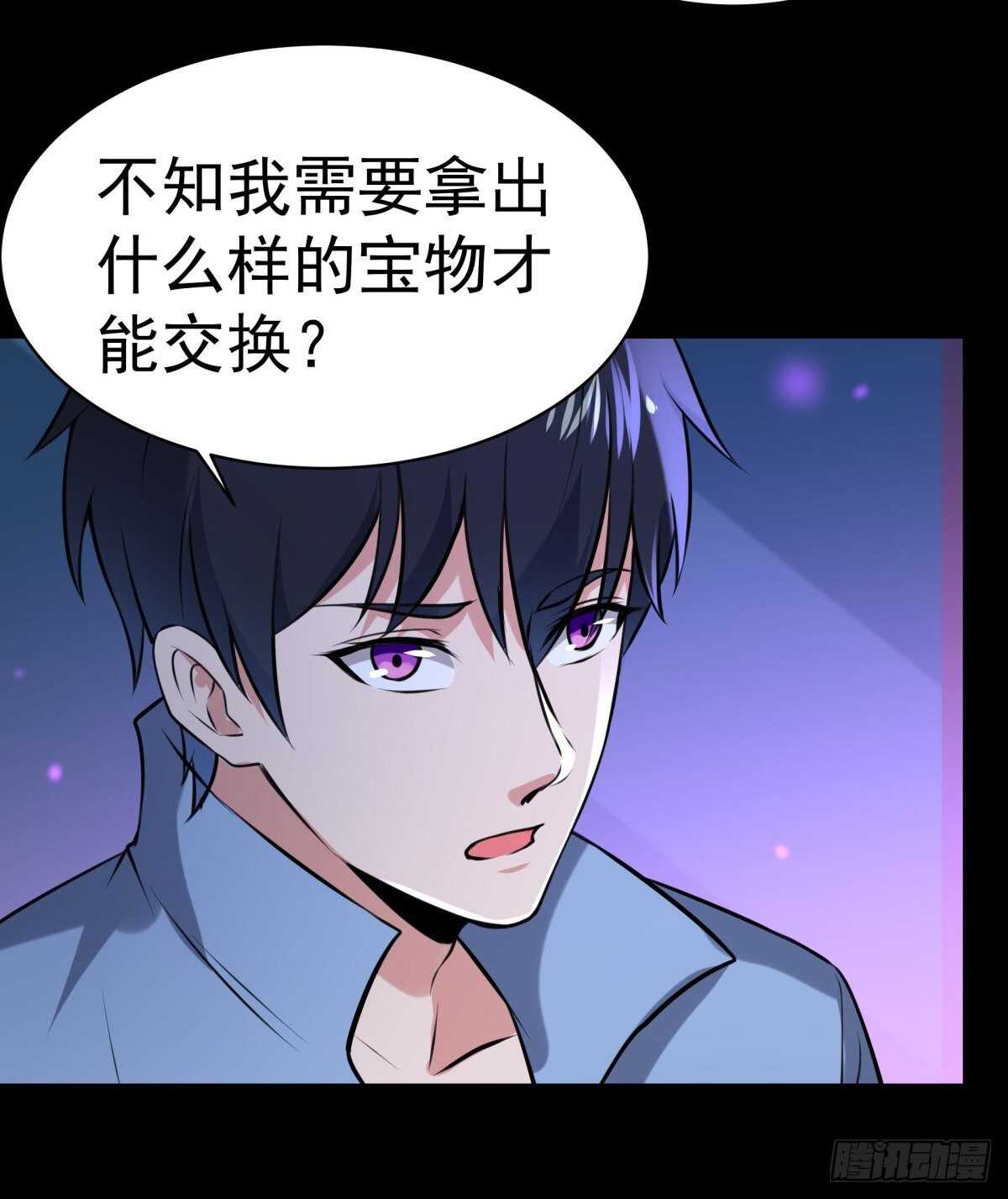 第145话 申请商铺21