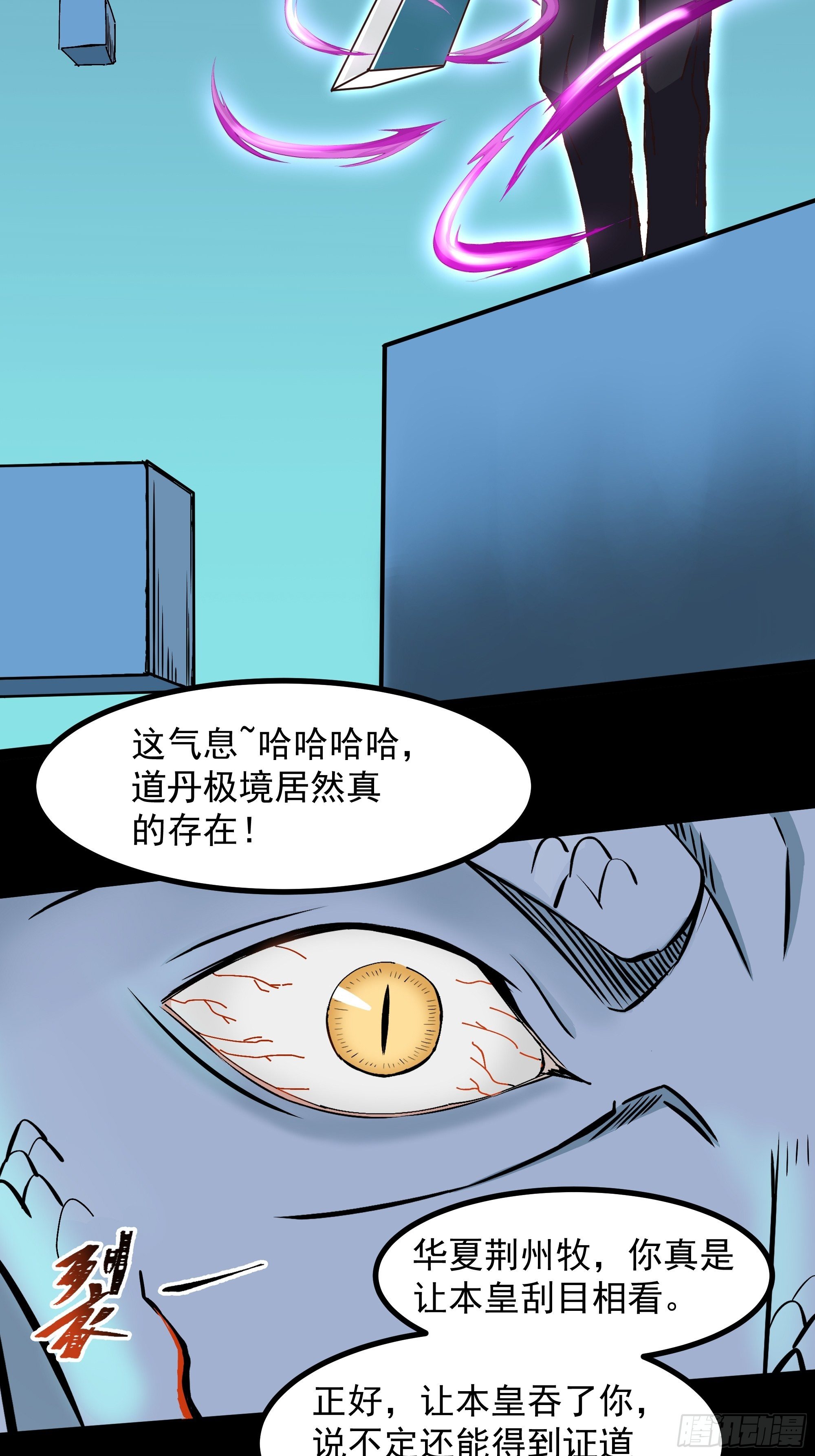 第313话 草不够啊！！！35