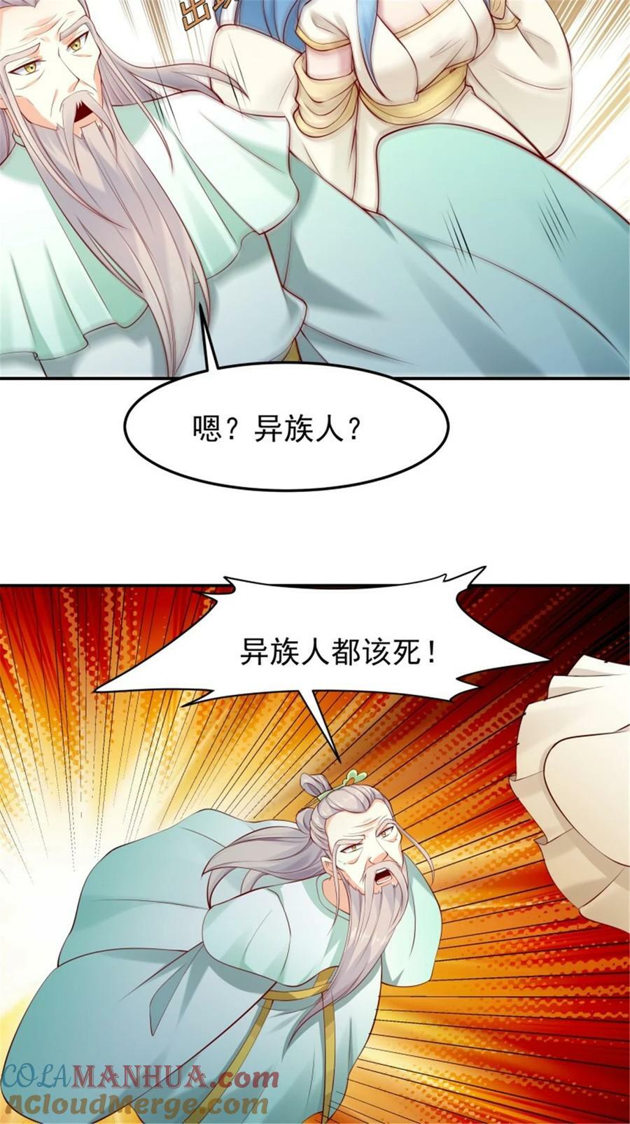 第409话 这么小了？26