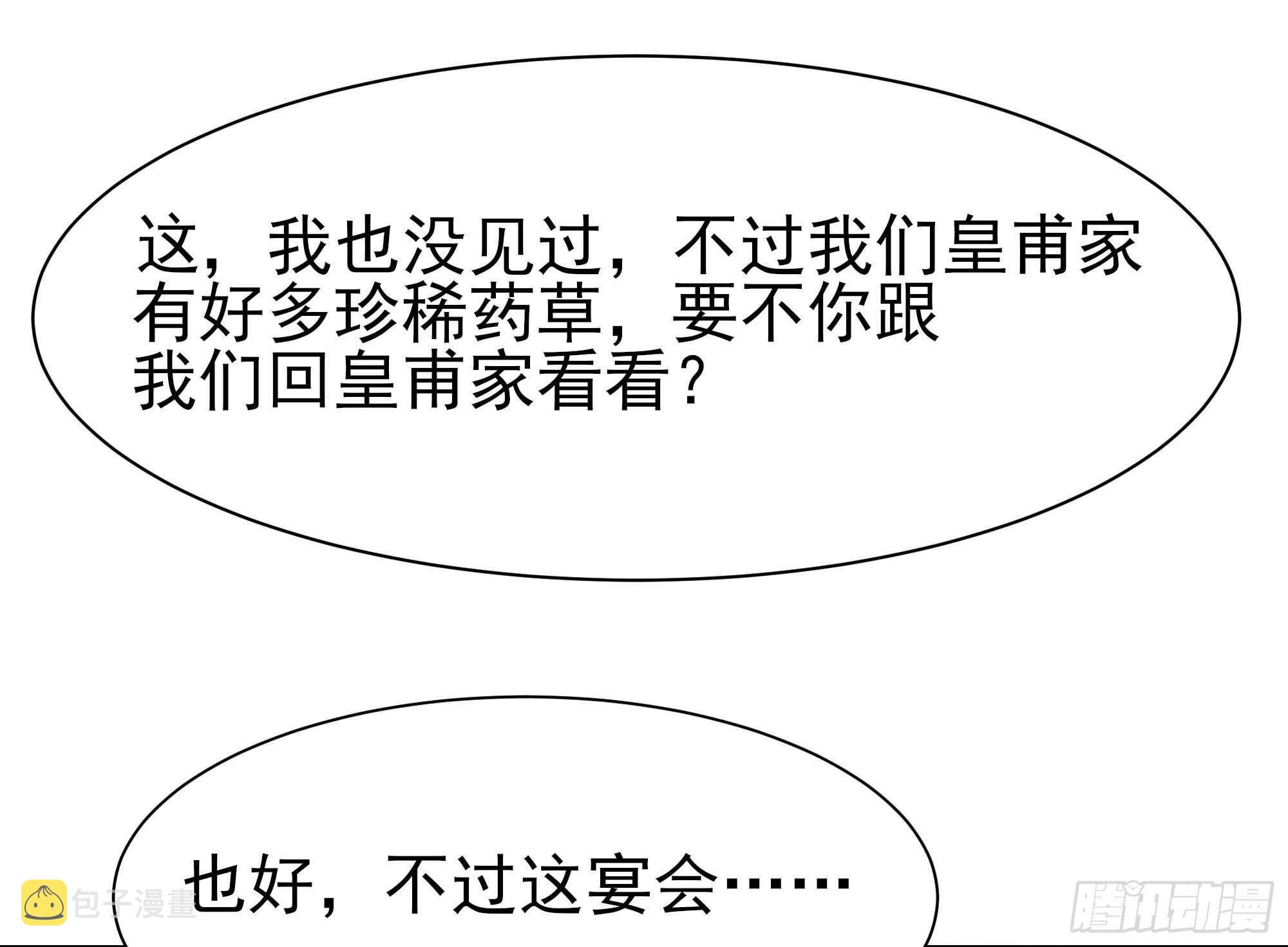 第171话 略不如你34