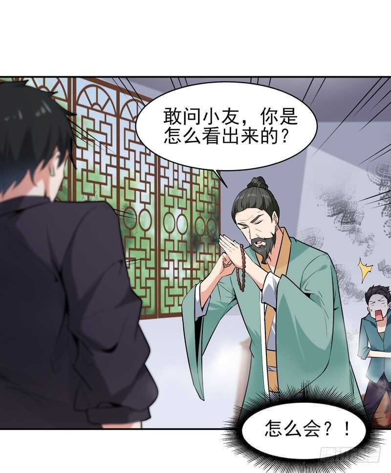 第53话 无比惊骇33
