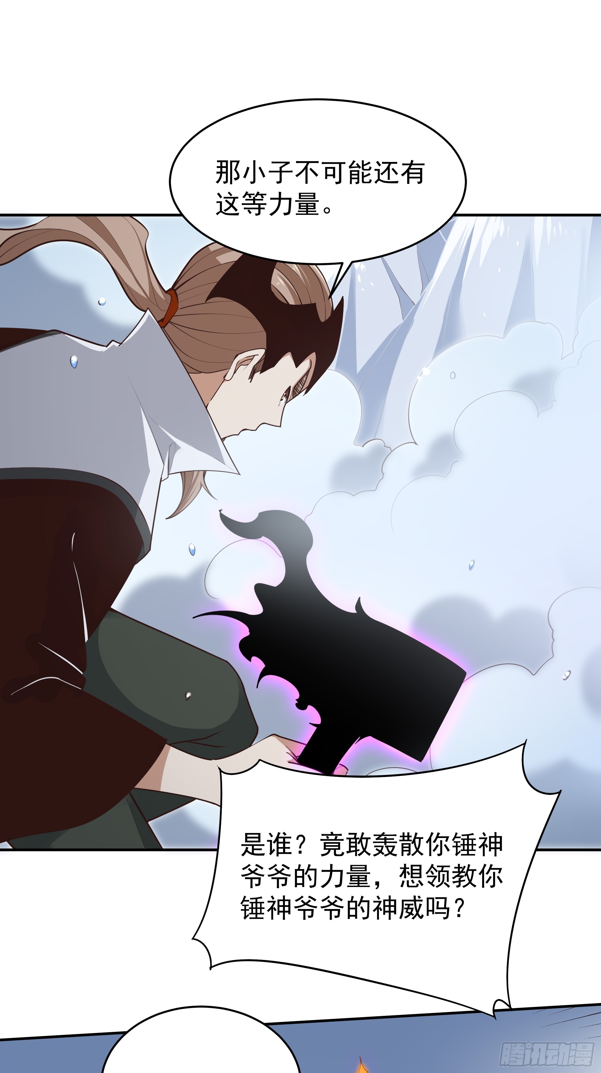 第380话 大能陨落2
