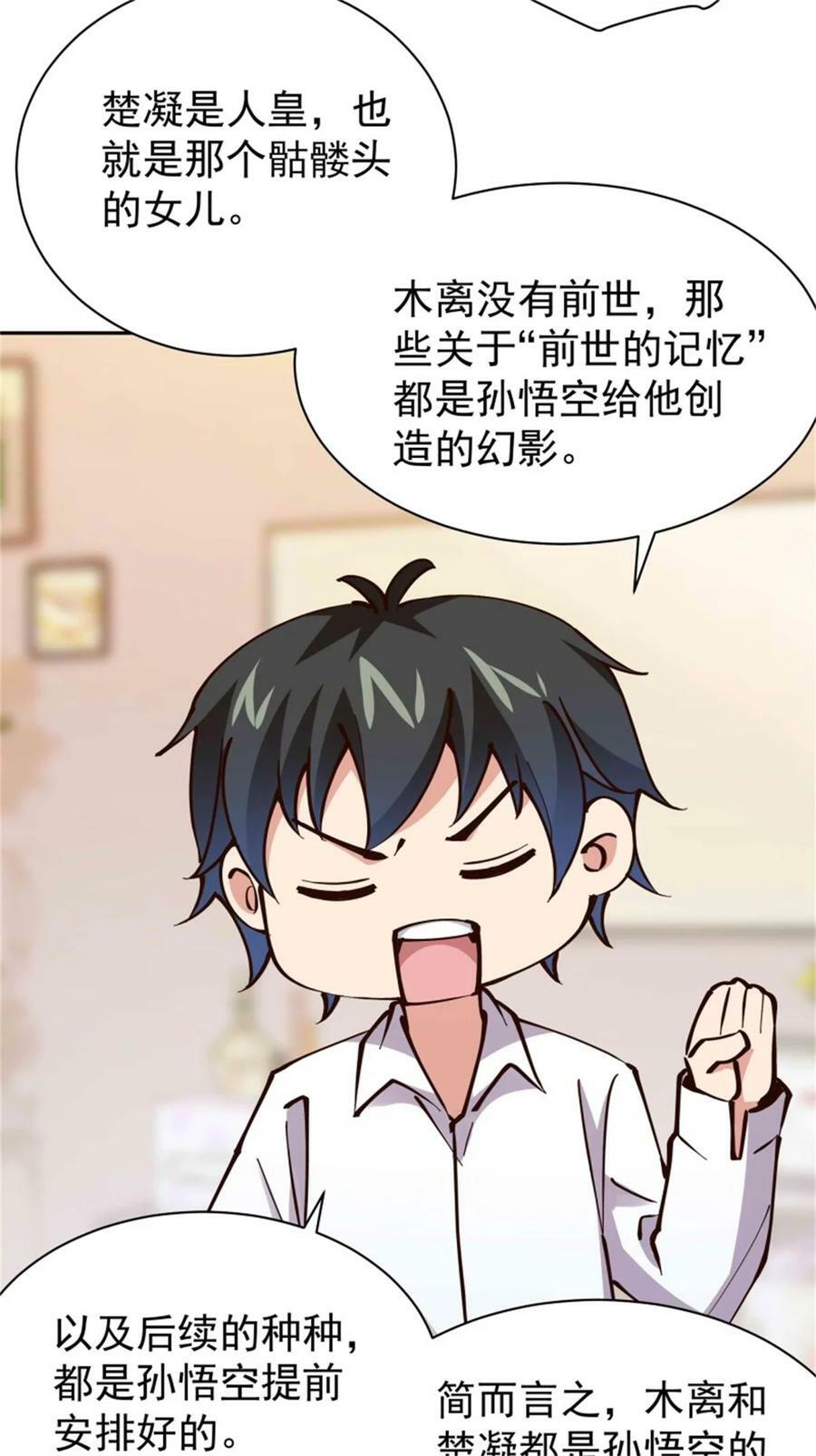 第414话 留世人评说（完）21