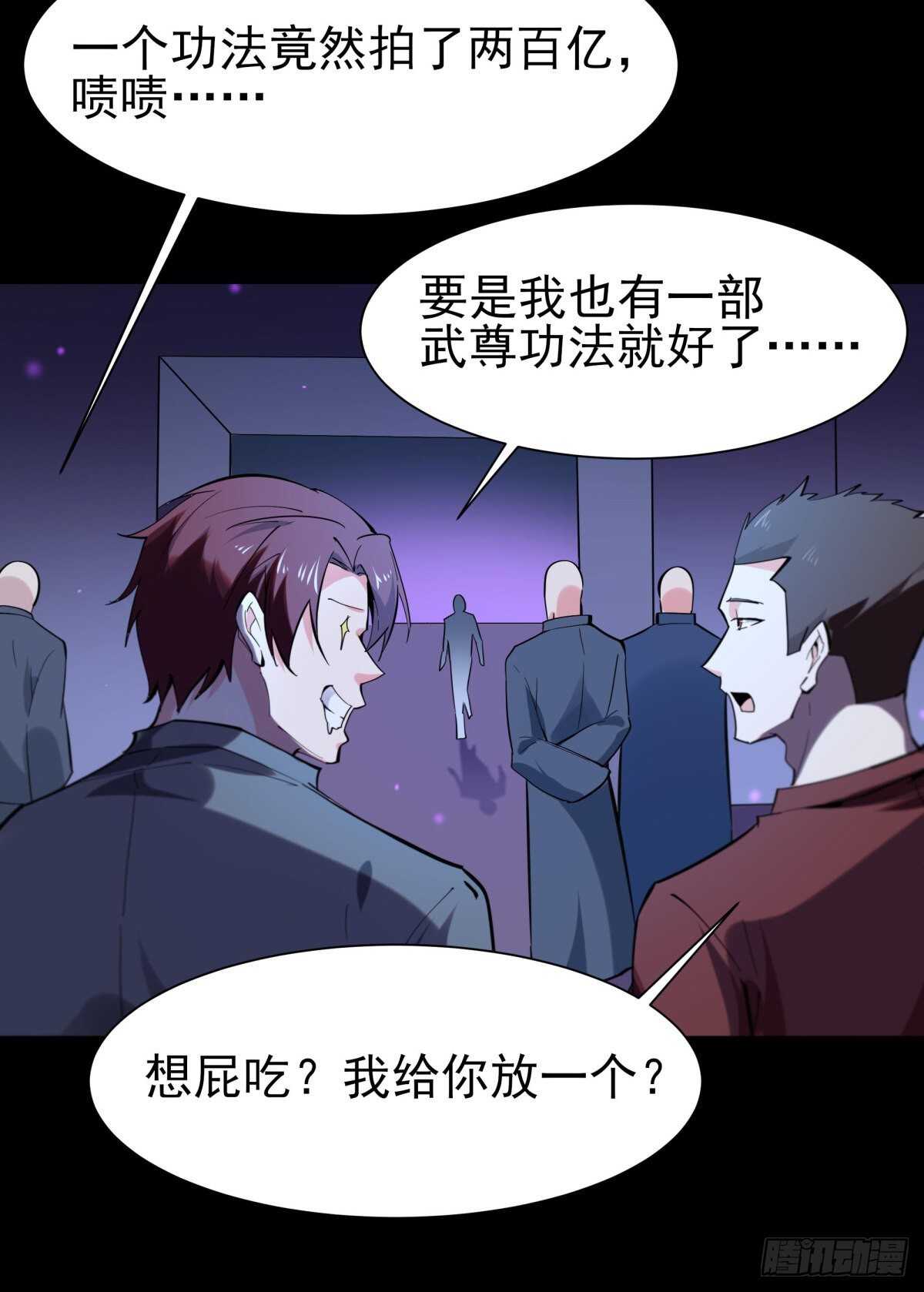 第148话 吃我一剑8
