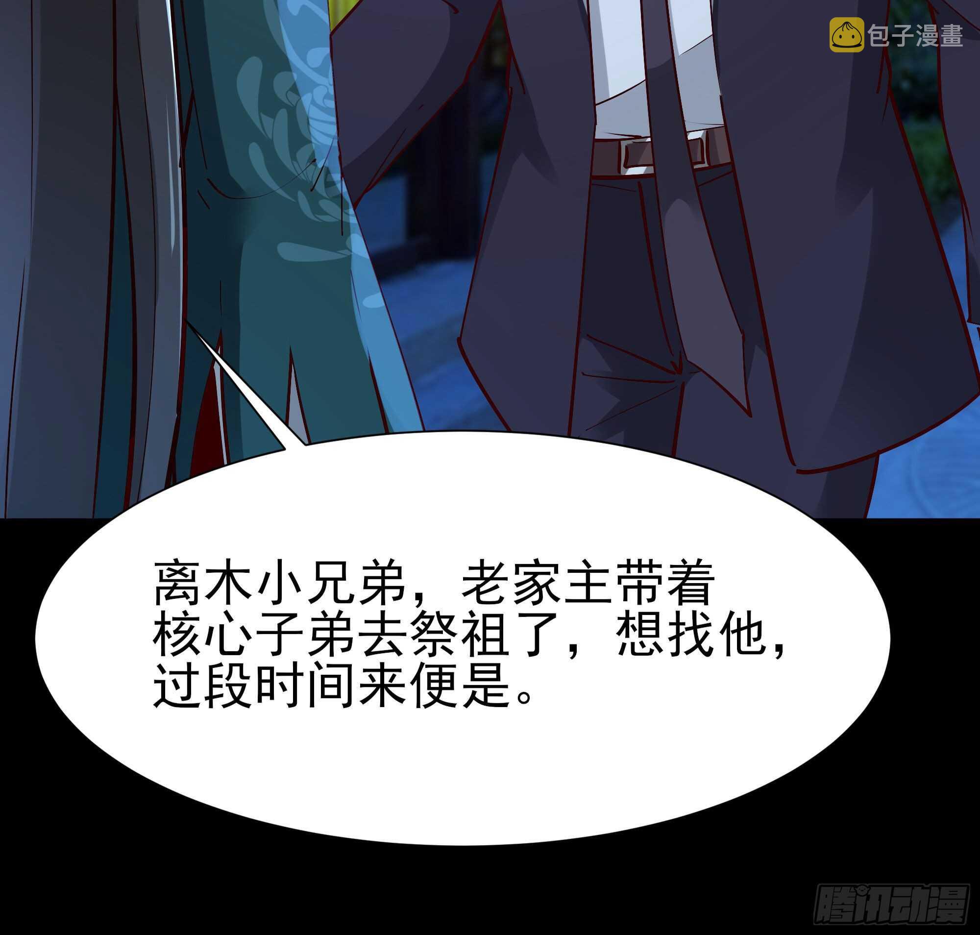 第195话 滚出帝都29