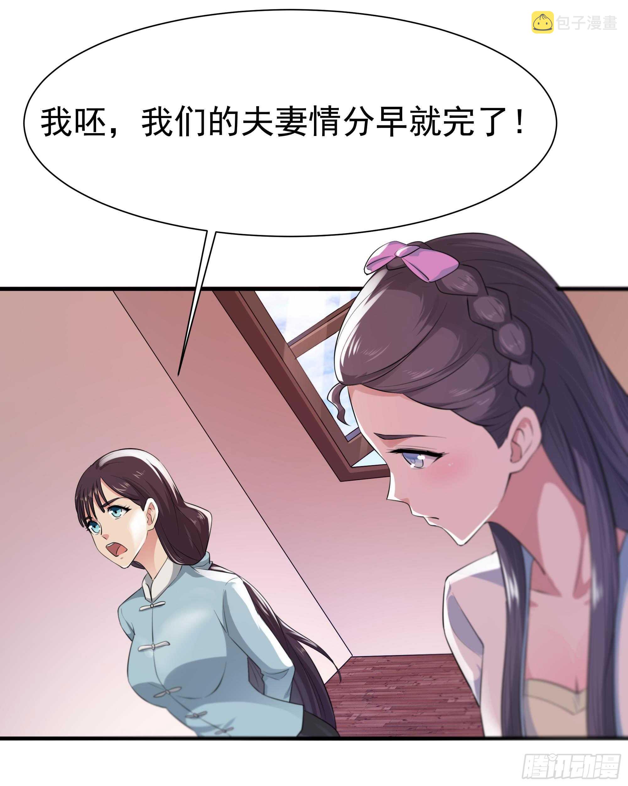 第106话 薛父纠缠33