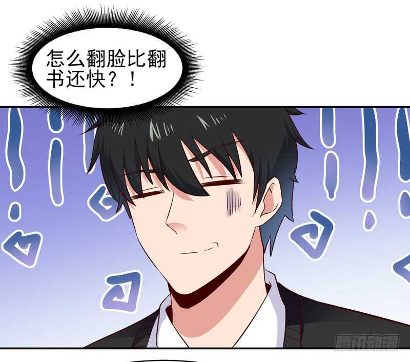 第57话 设接风宴17