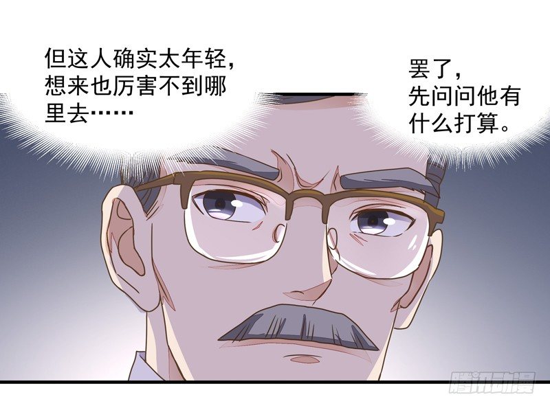 第4话 苏家大宅14