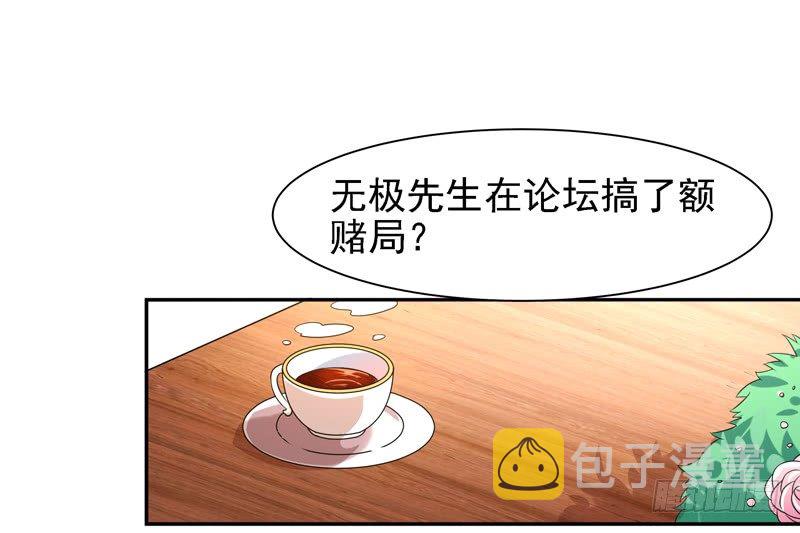 第22话 论坛赌局23