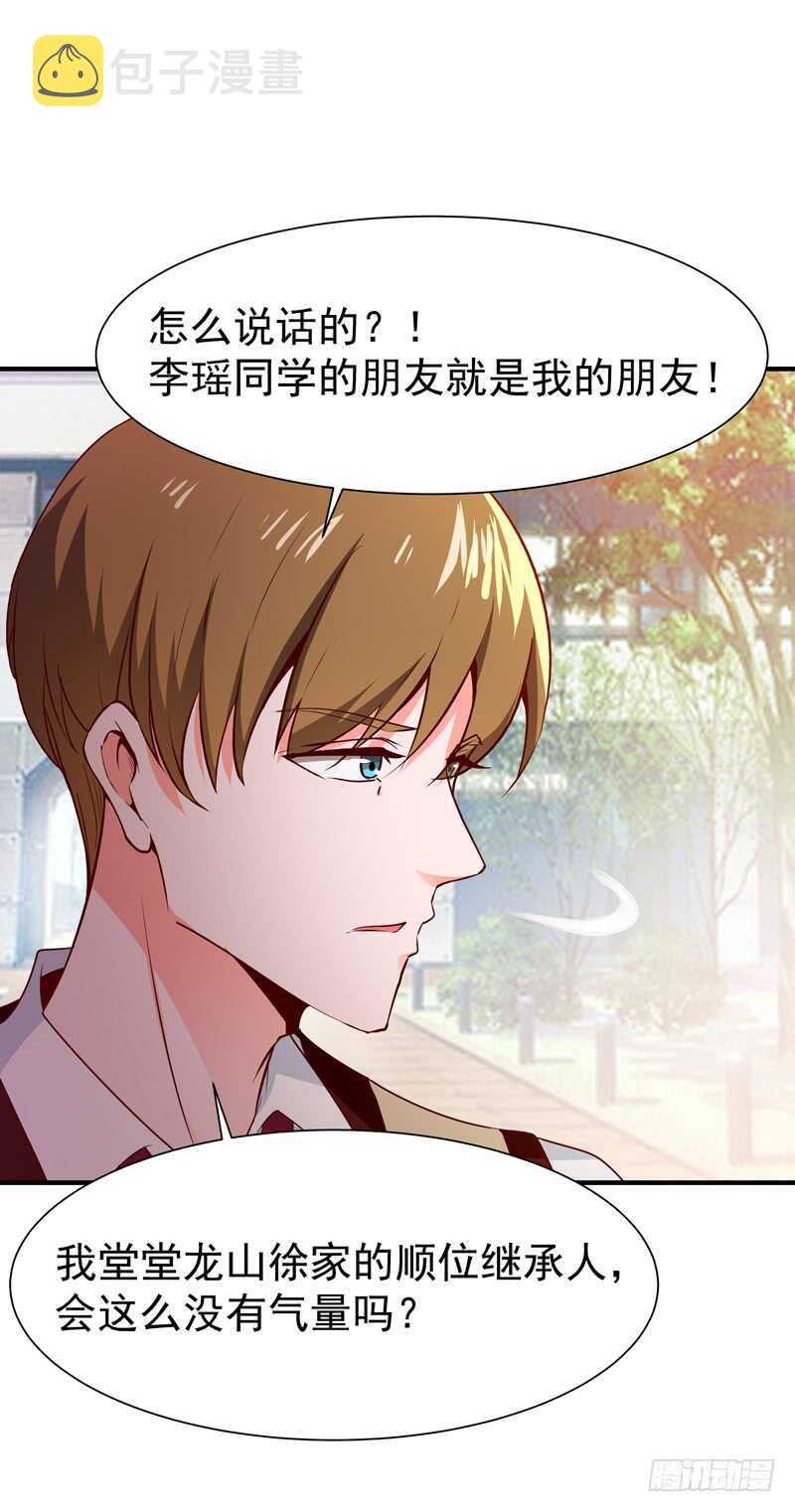 第56话 英才男神15